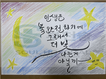 캘리그라피 자음 및 희망 글귀 연습 결과물