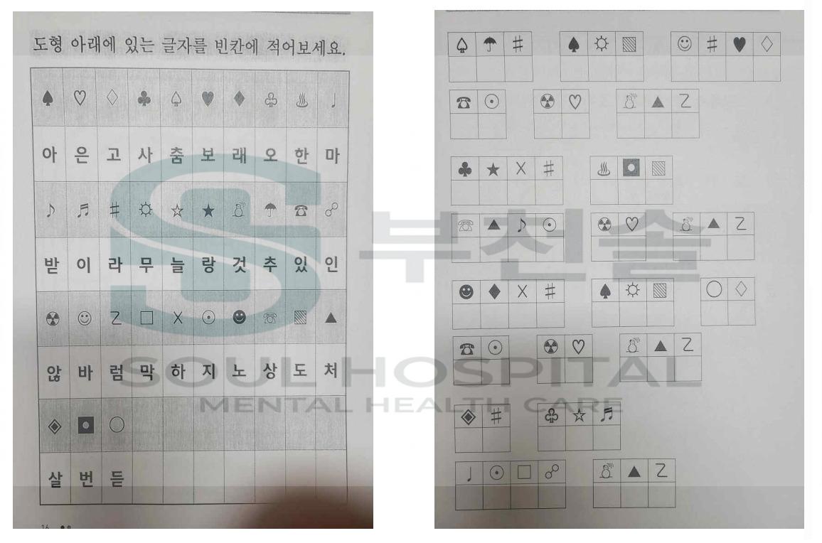 인지재활 도형 아래 글자 적기 유인물