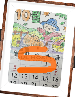 10월 달력 만들기 채색 완성작
