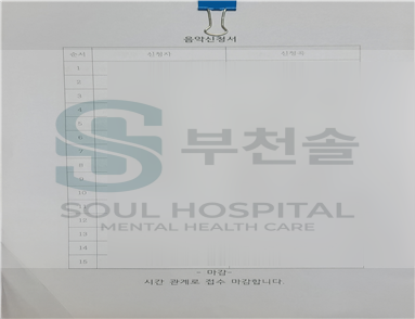 음악감상 교실 신청서 및 회상 소감지