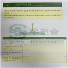 자존감 훈련 나의 닻 찾기 활동지